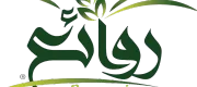 روائع
